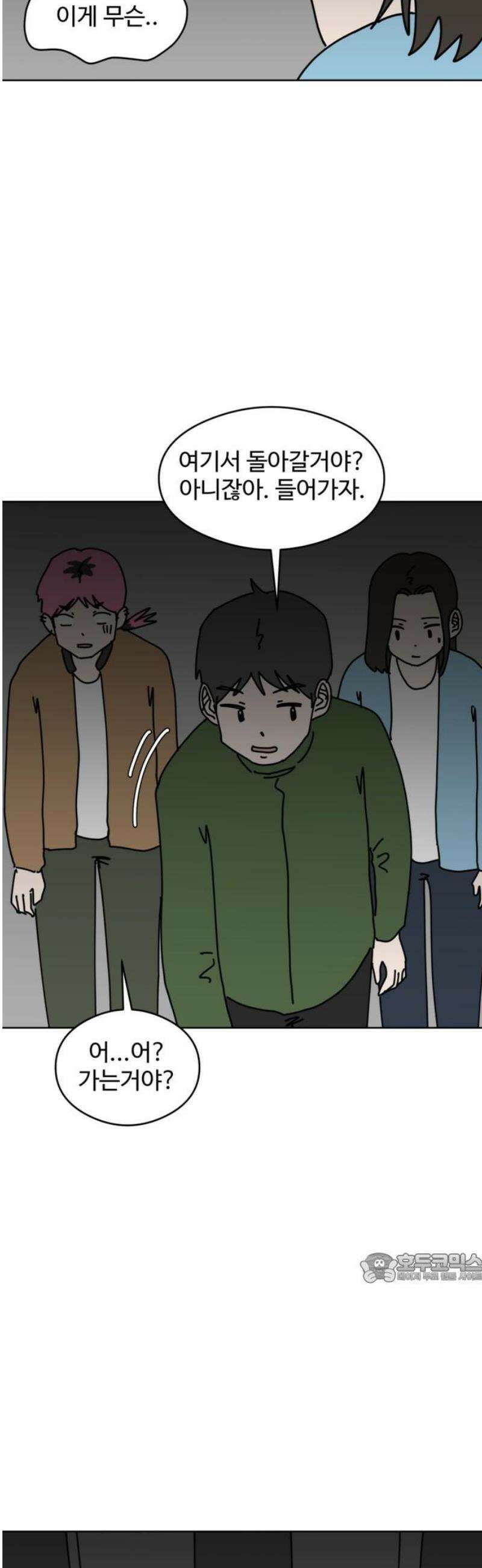 겨울잠 22화 2
