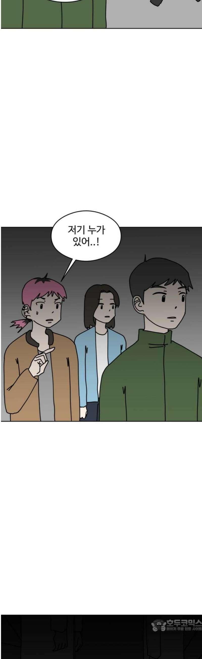 겨울잠 22화 4