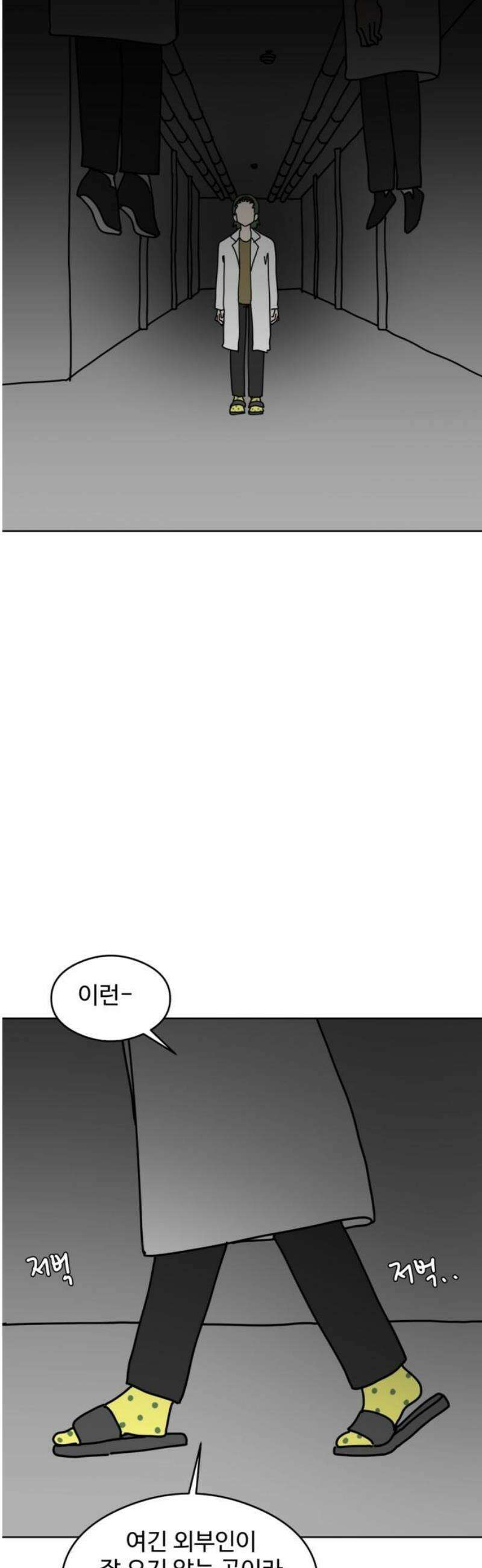 겨울잠 22화 5