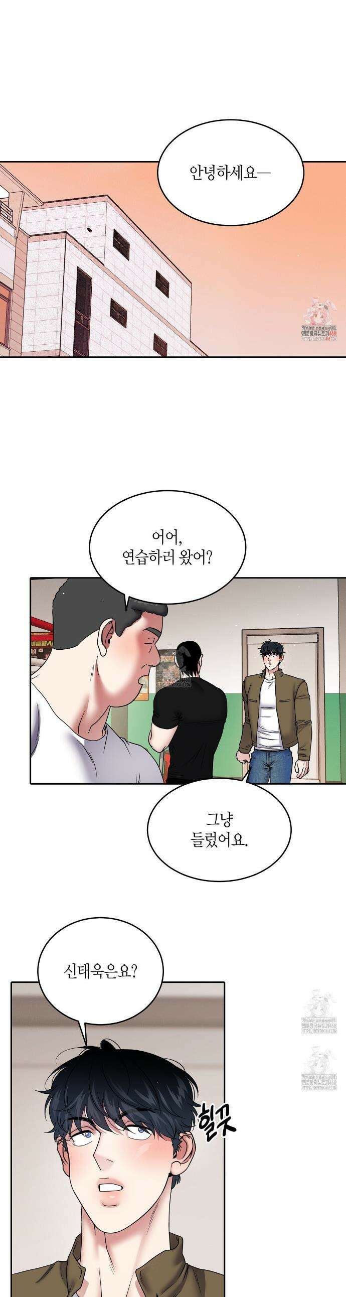 파이트 클럽 50화 1
