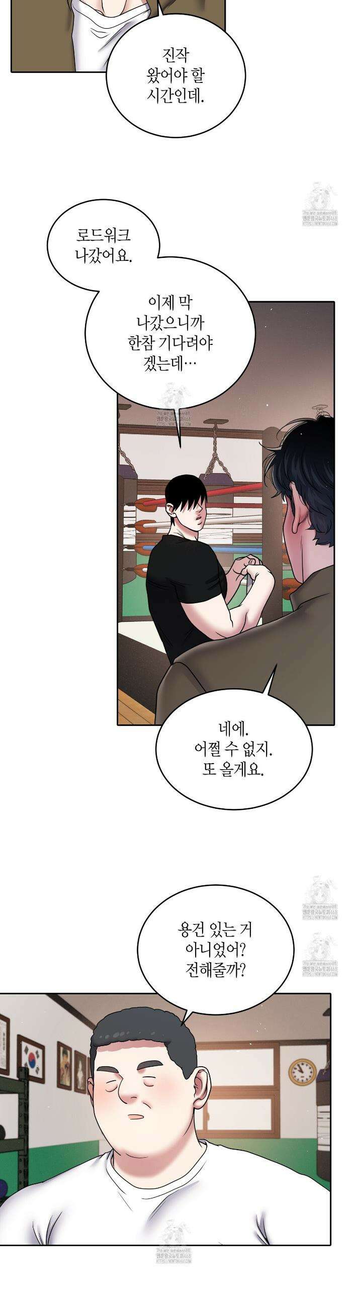 파이트 클럽 50화 2