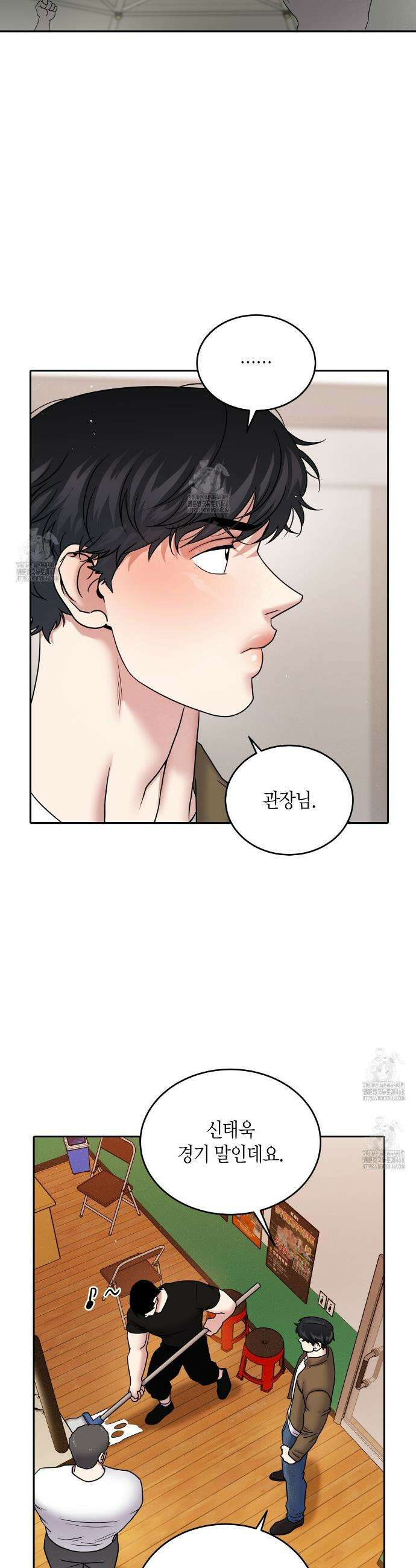 파이트 클럽 50화 6