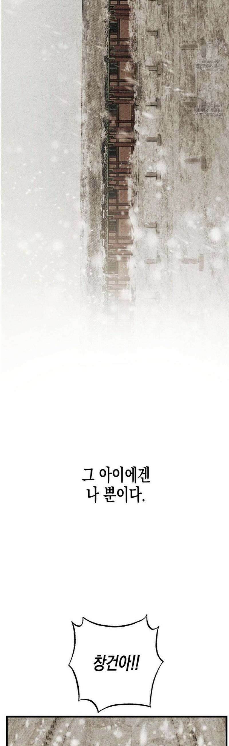 연의 기록 37화 12