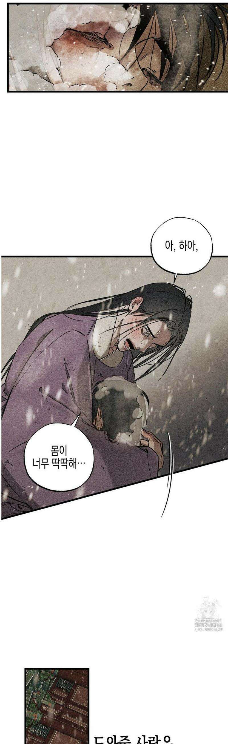 연의 기록 37화 15