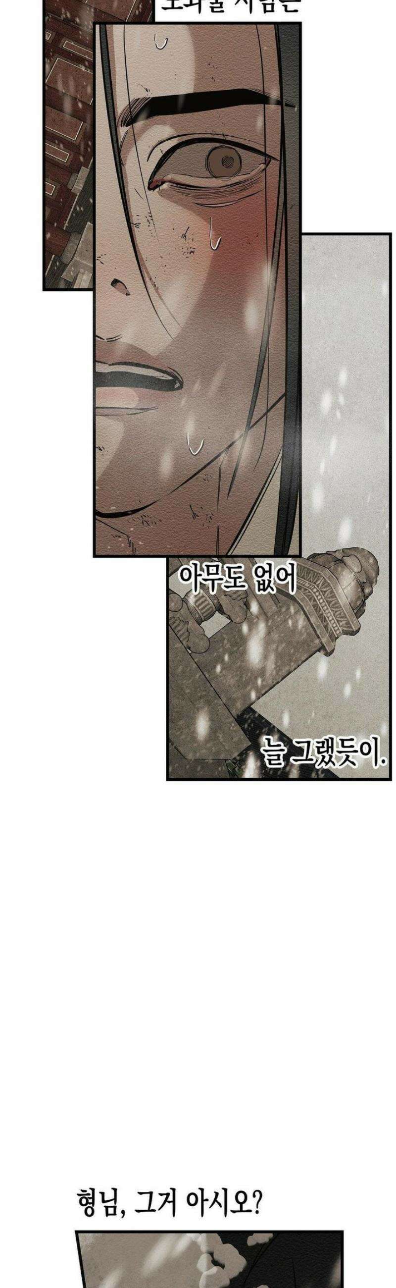 연의 기록 37화 16