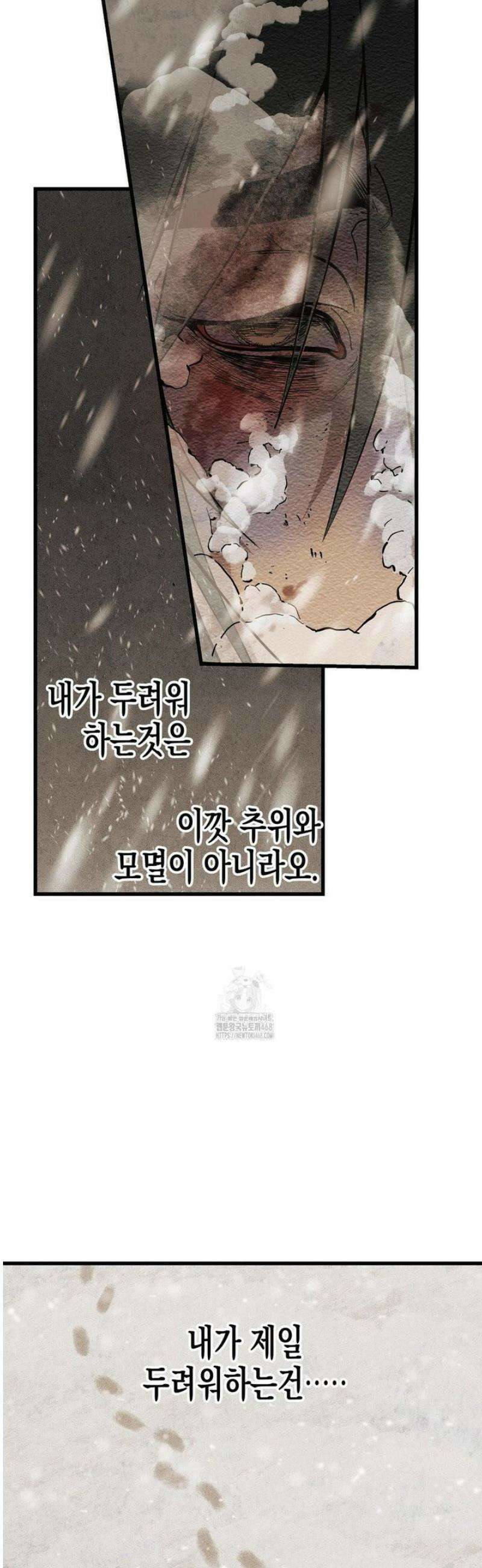 연의 기록 37화 17