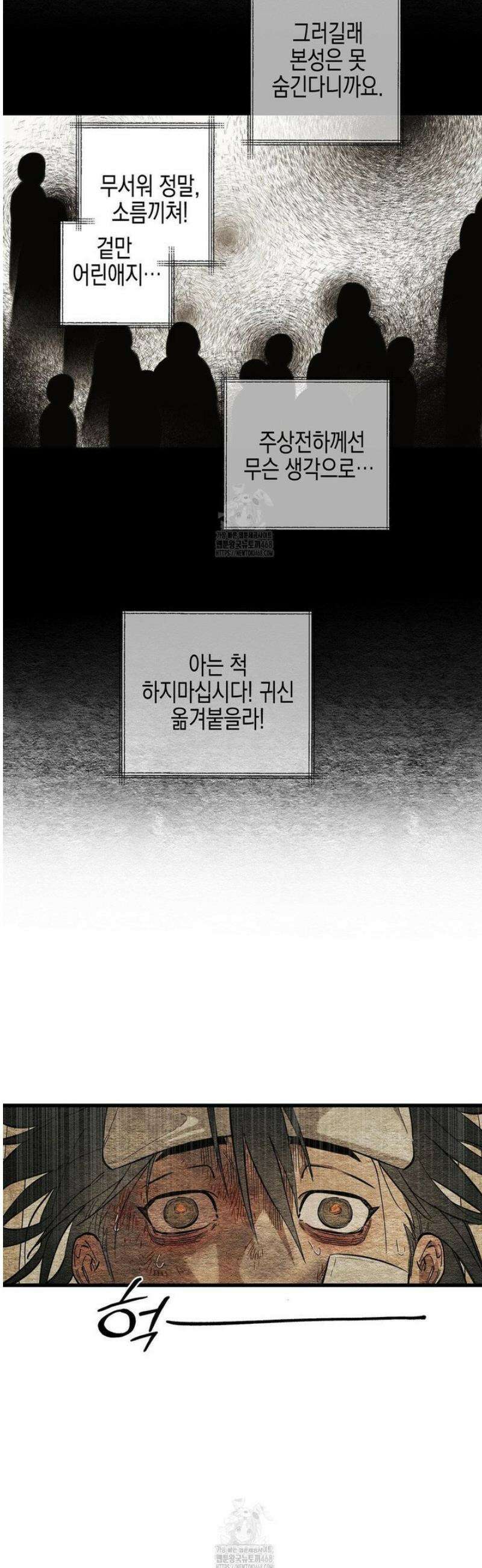 연의 기록 37화 21