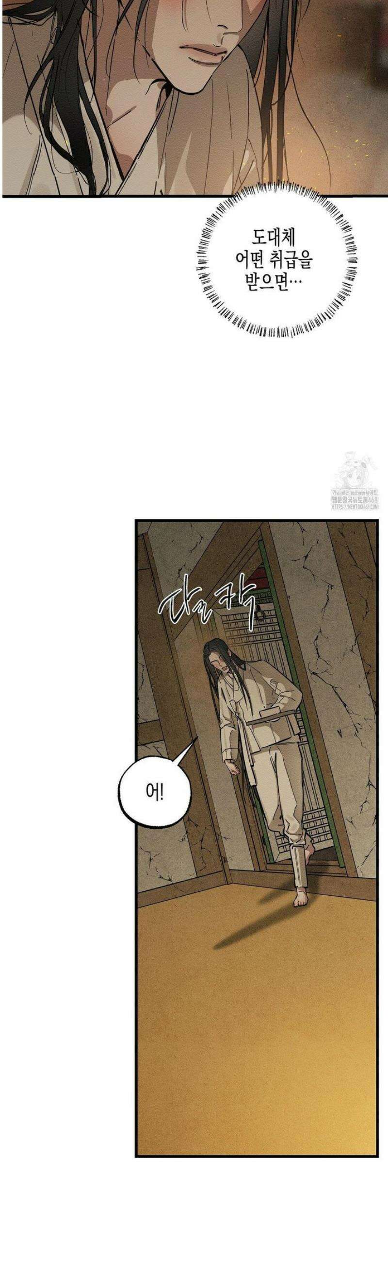 연의 기록 37화 24