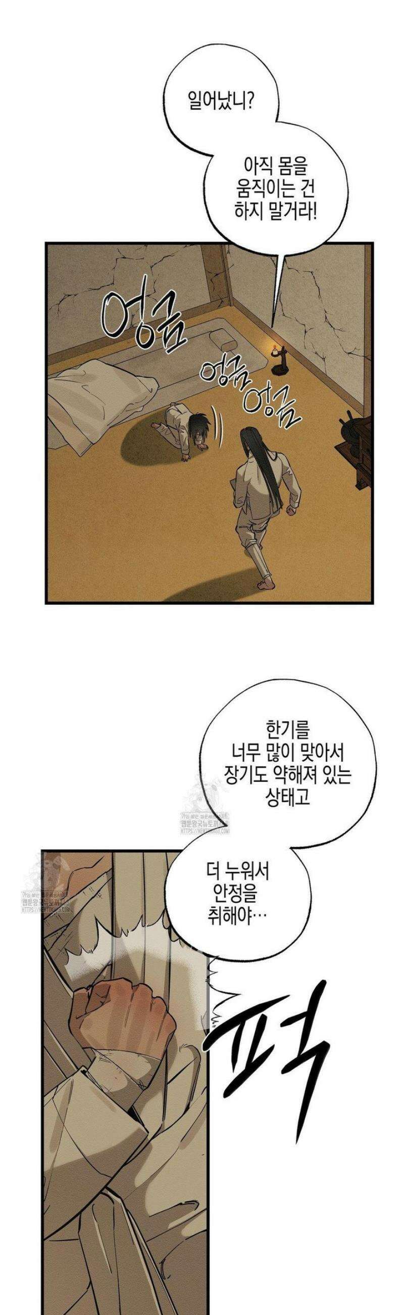 연의 기록 37화 25