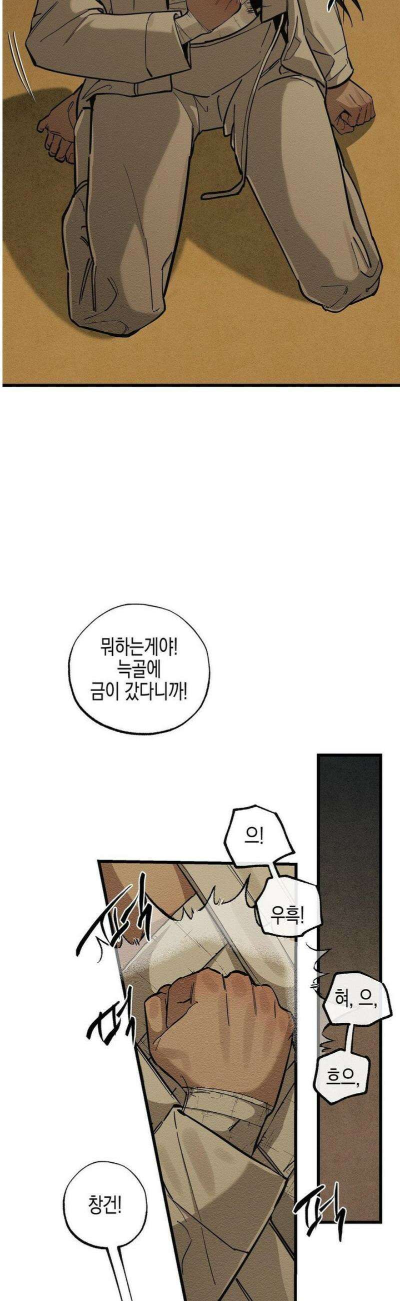 연의 기록 37화 27