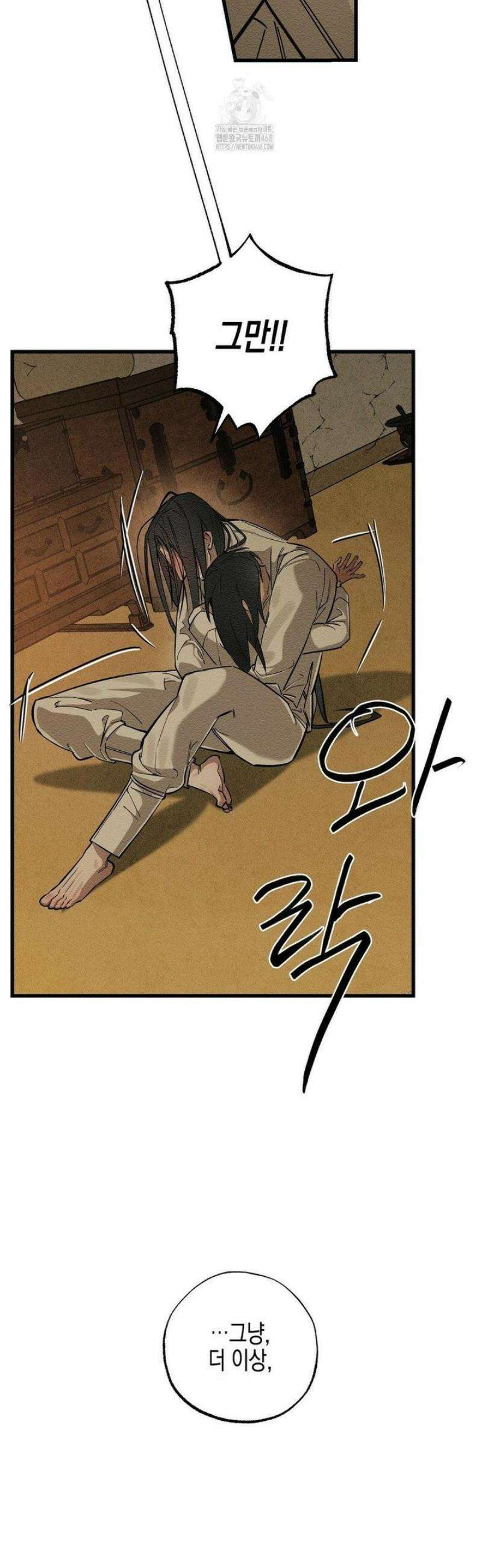 연의 기록 37화 28