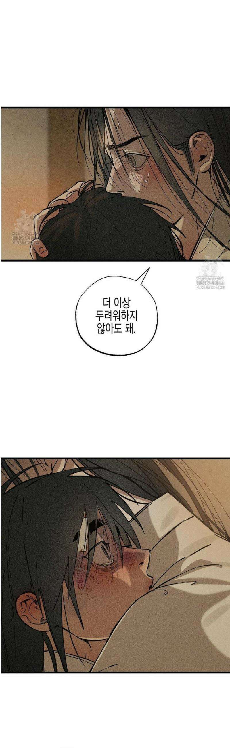 연의 기록 37화 29
