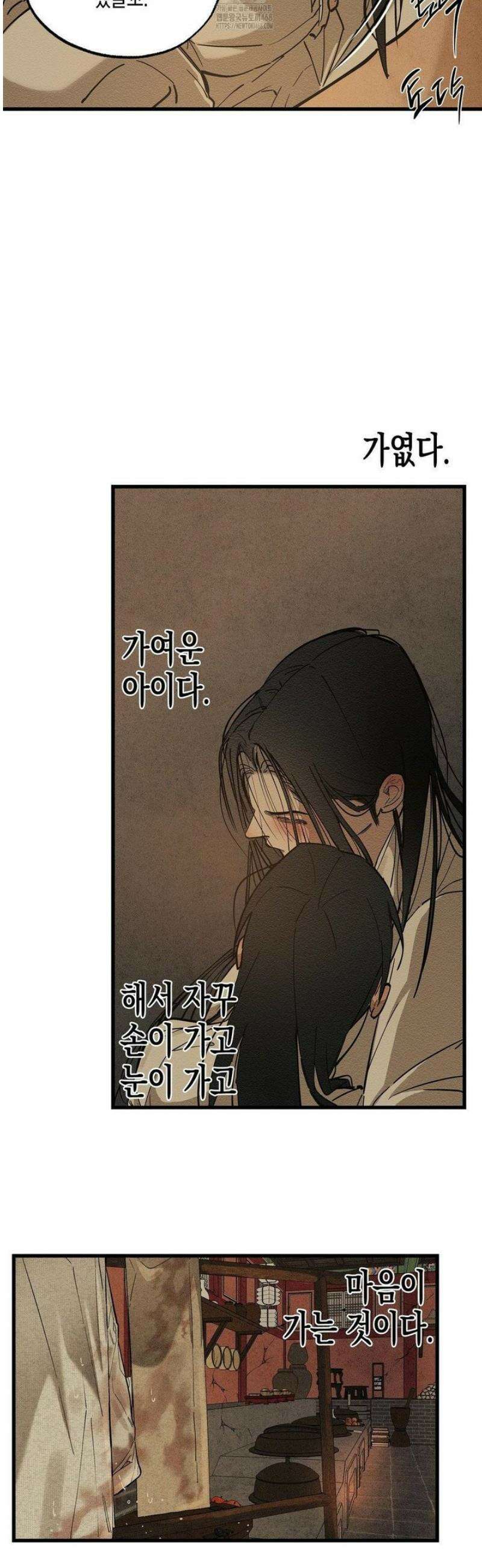 연의 기록 37화 33