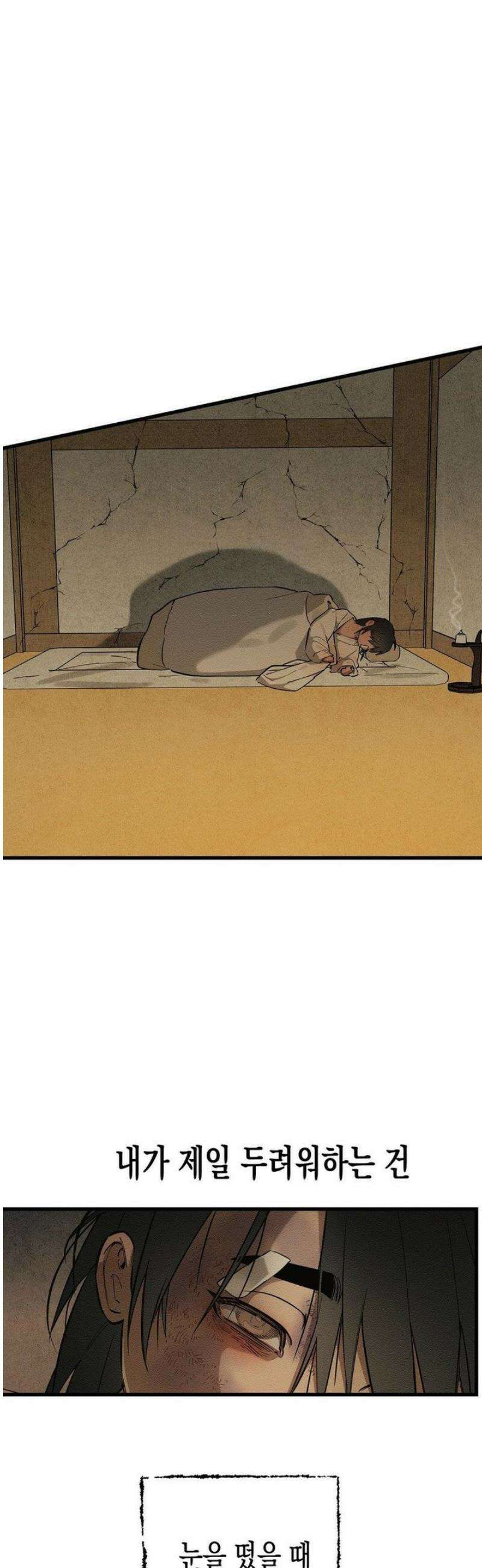 연의 기록 37화 38