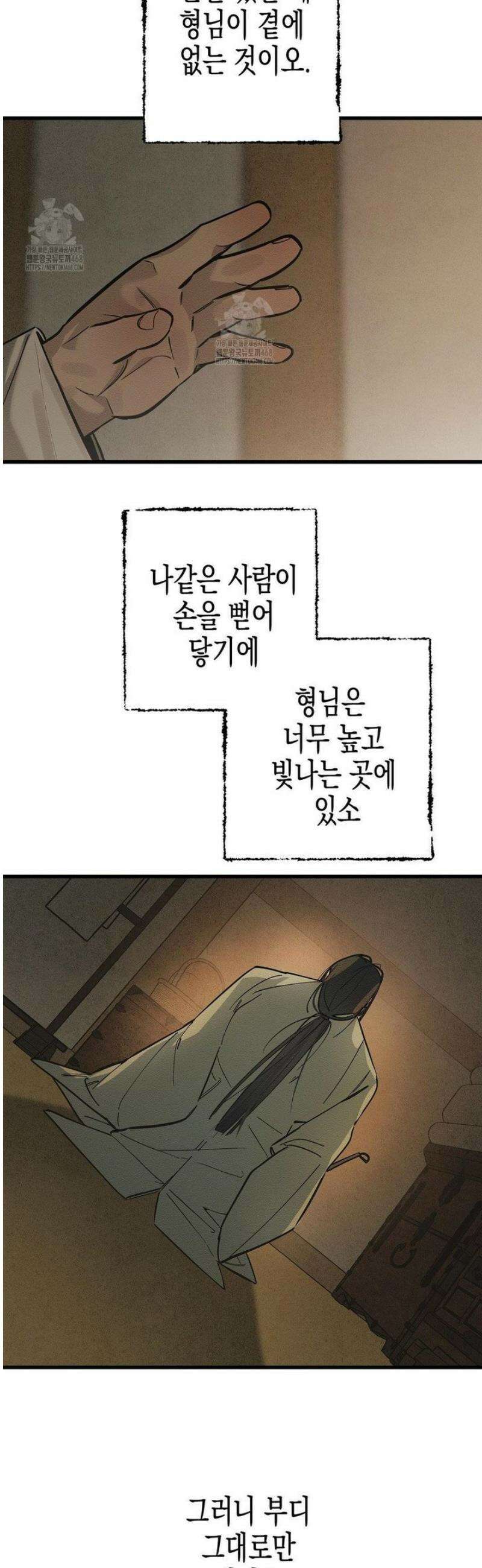연의 기록 37화 39