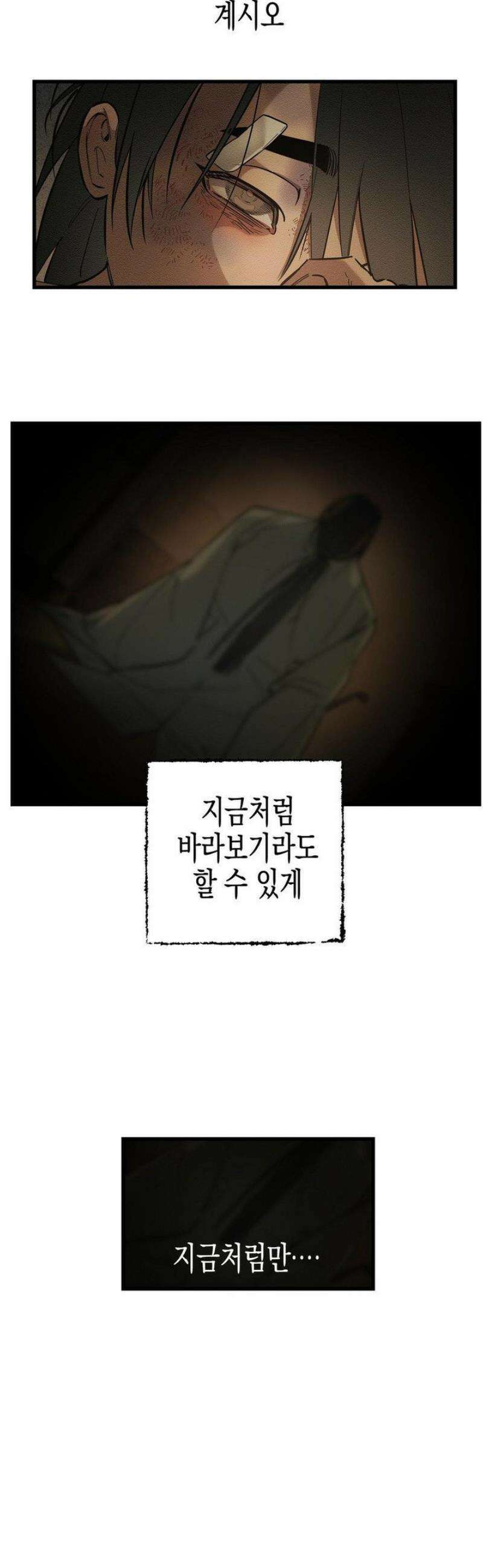 연의 기록 37화 40