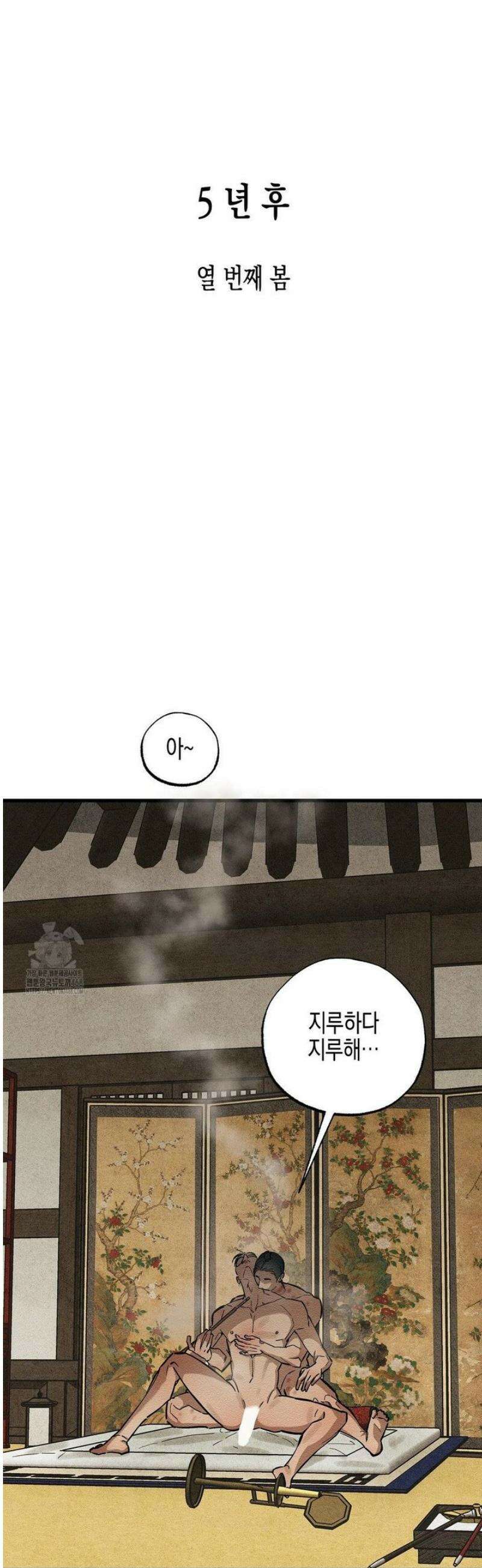 연의 기록 37화 41