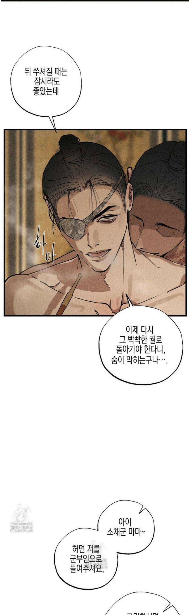 연의 기록 37화 42