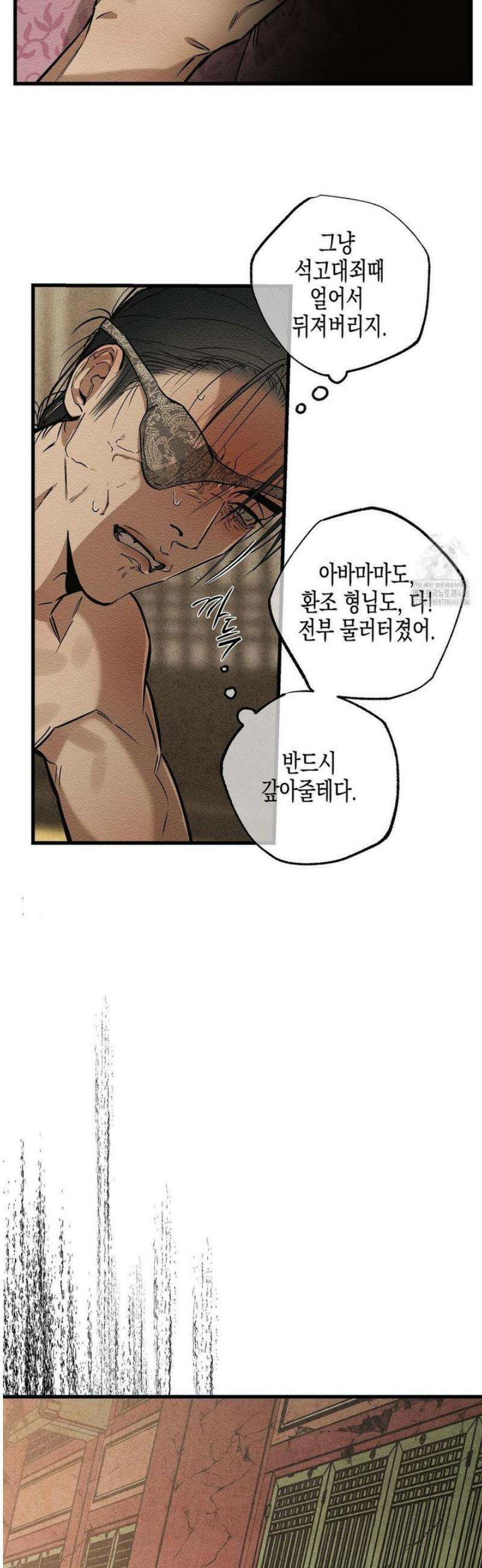 연의 기록 37화 45