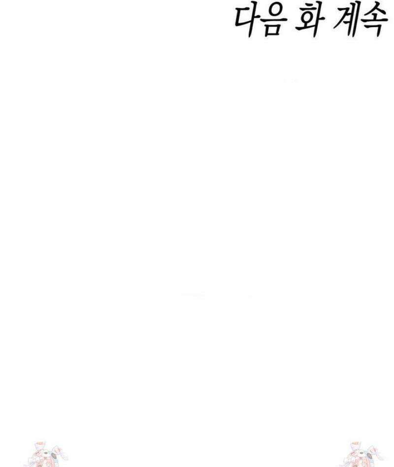 연의 기록 37화 47