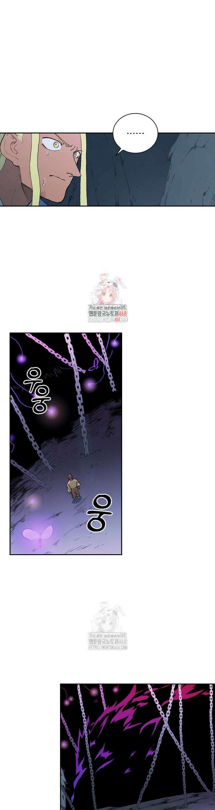 성무신결 881화 1