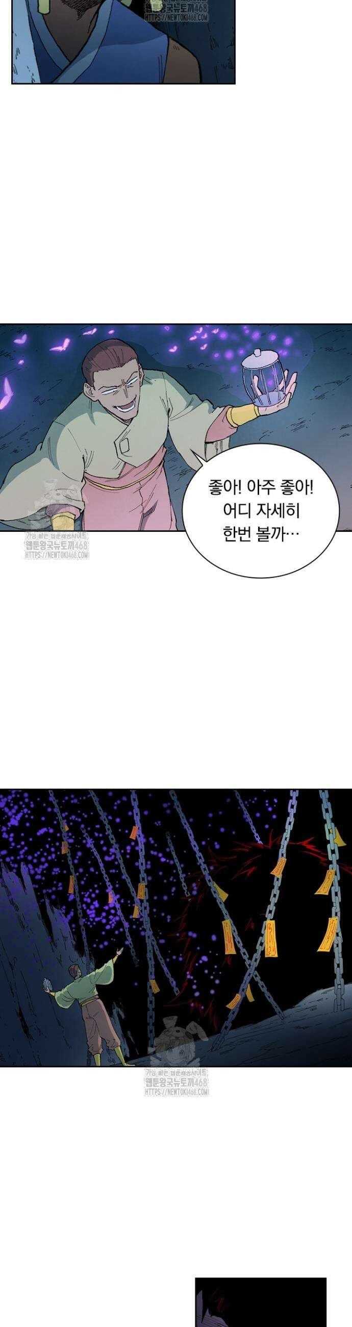 성무신결 881화 3