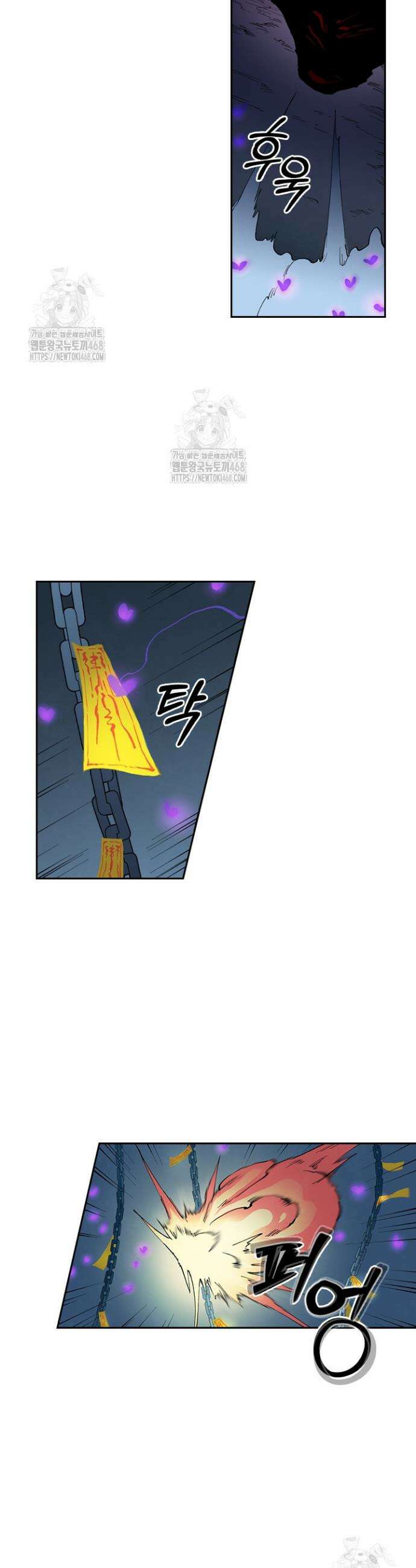 성무신결 881화 4