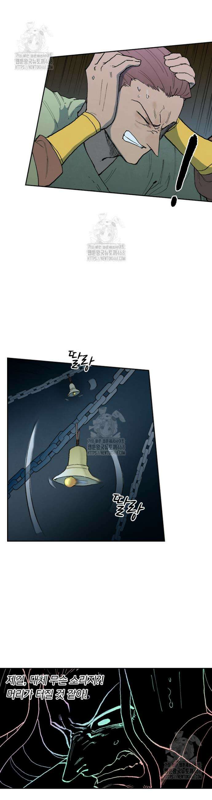 성무신결 881화 9