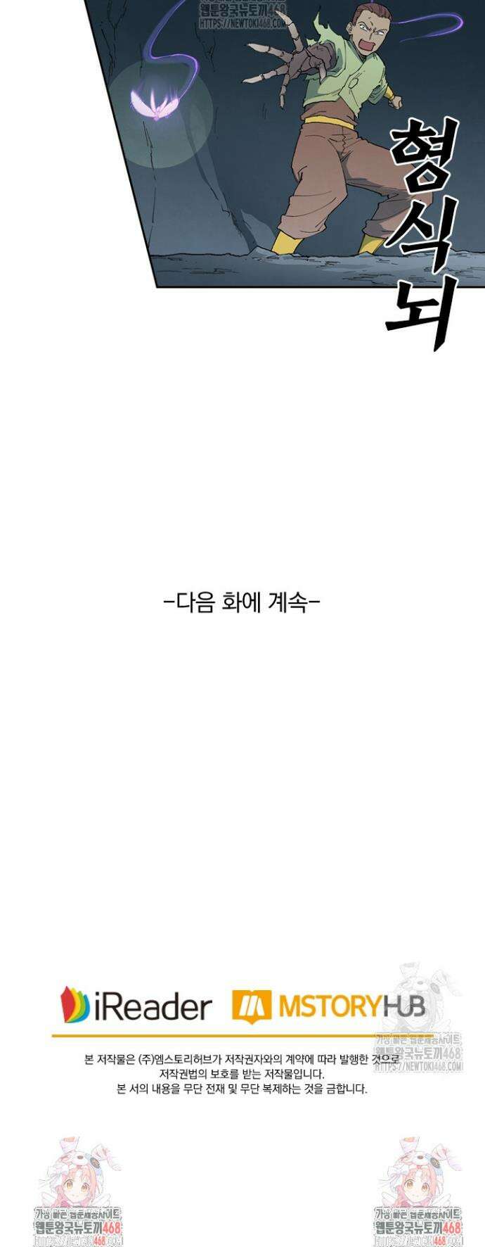 성무신결 881화 17