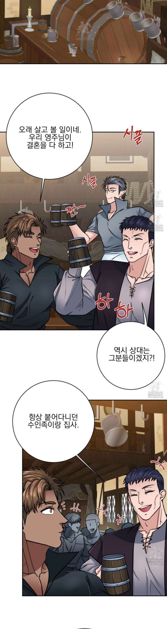 공작님은 후사를 갖고 싶어 외전 11화 2