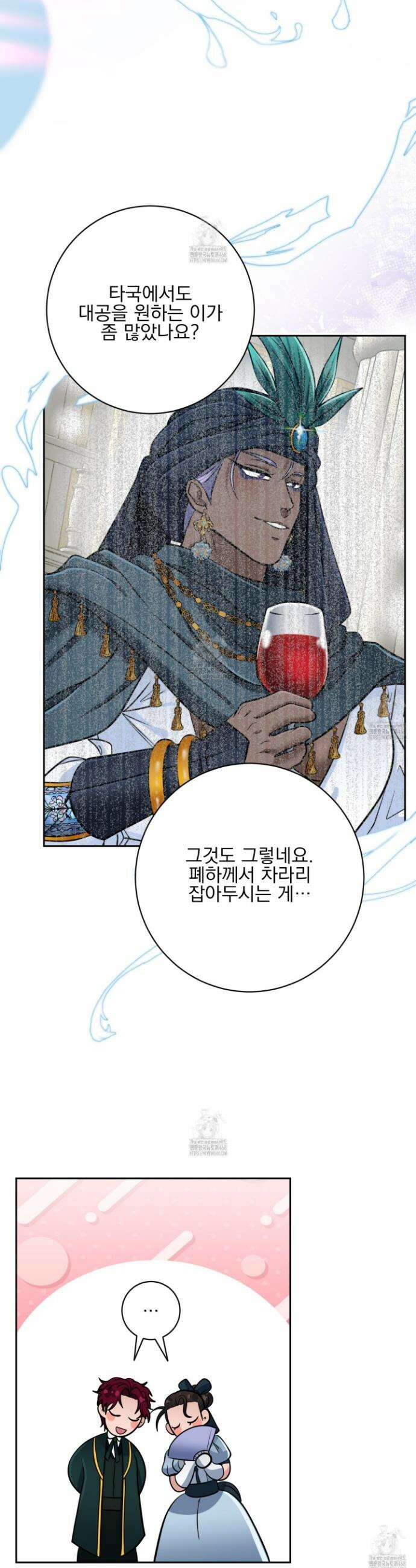 공작님은 후사를 갖고 싶어 외전 11화 8