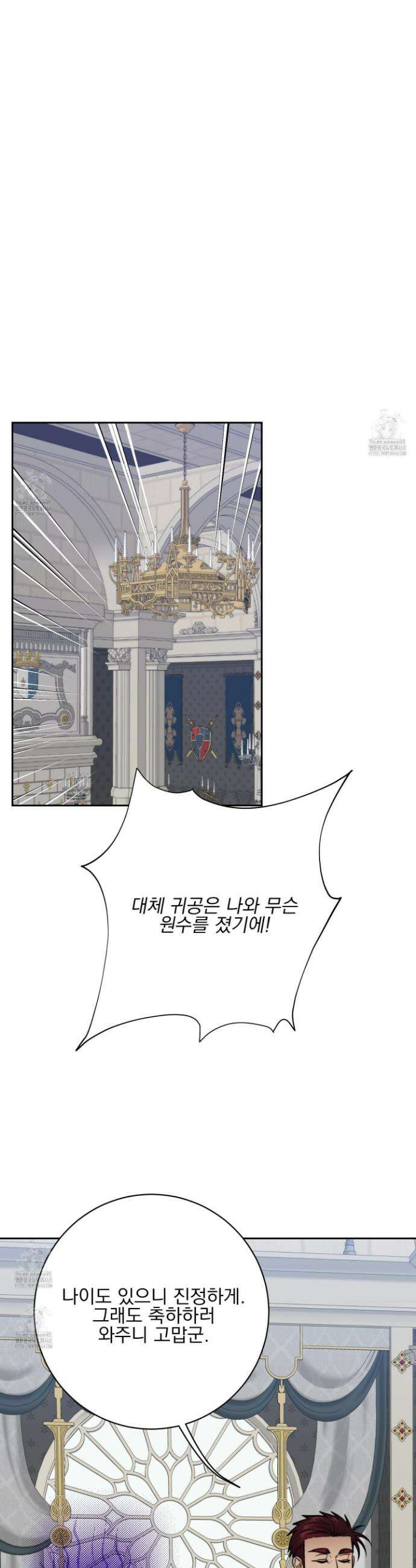 공작님은 후사를 갖고 싶어 외전 11화 10