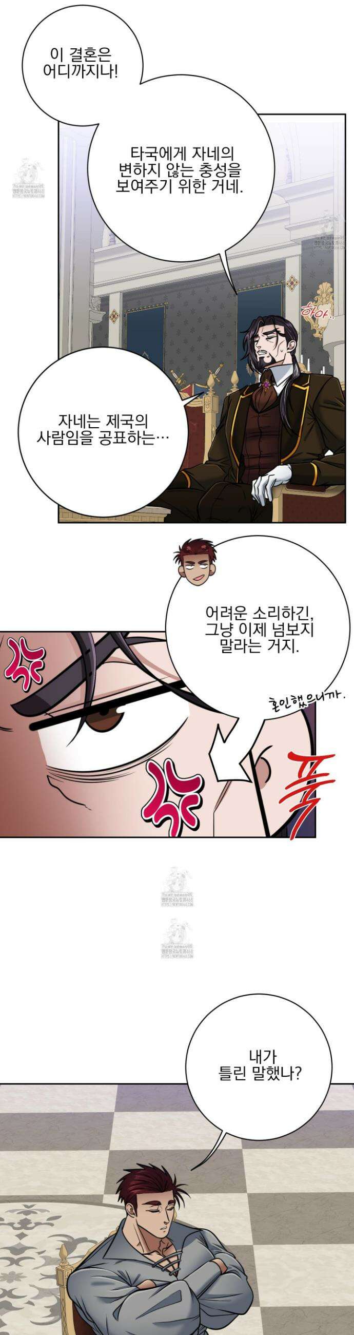 공작님은 후사를 갖고 싶어 외전 11화 12