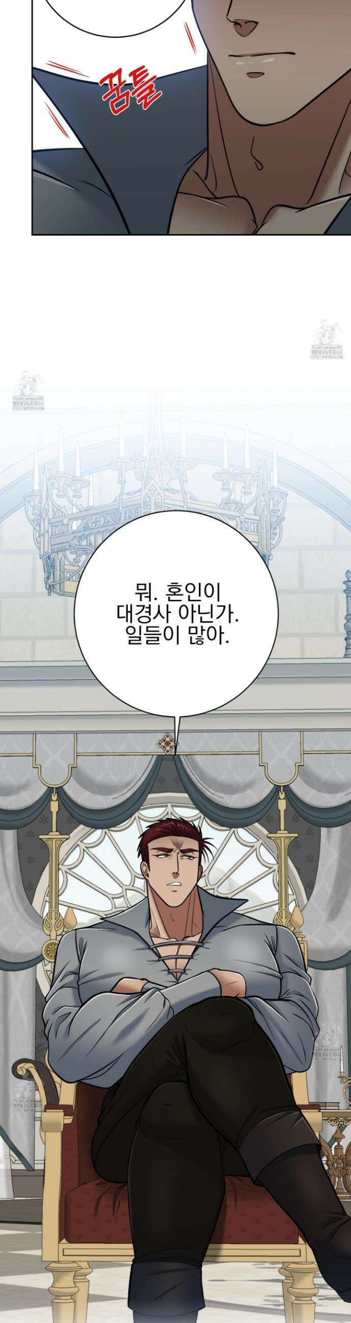 공작님은 후사를 갖고 싶어 외전 11화 14
