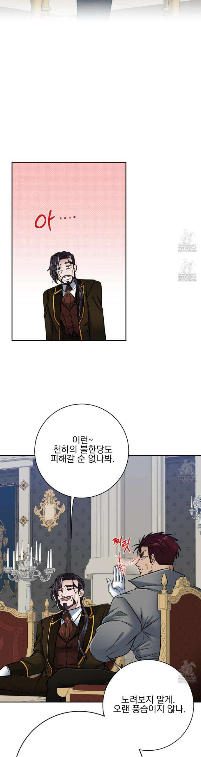 공작님은 후사를 갖고 싶어 외전 11화 15