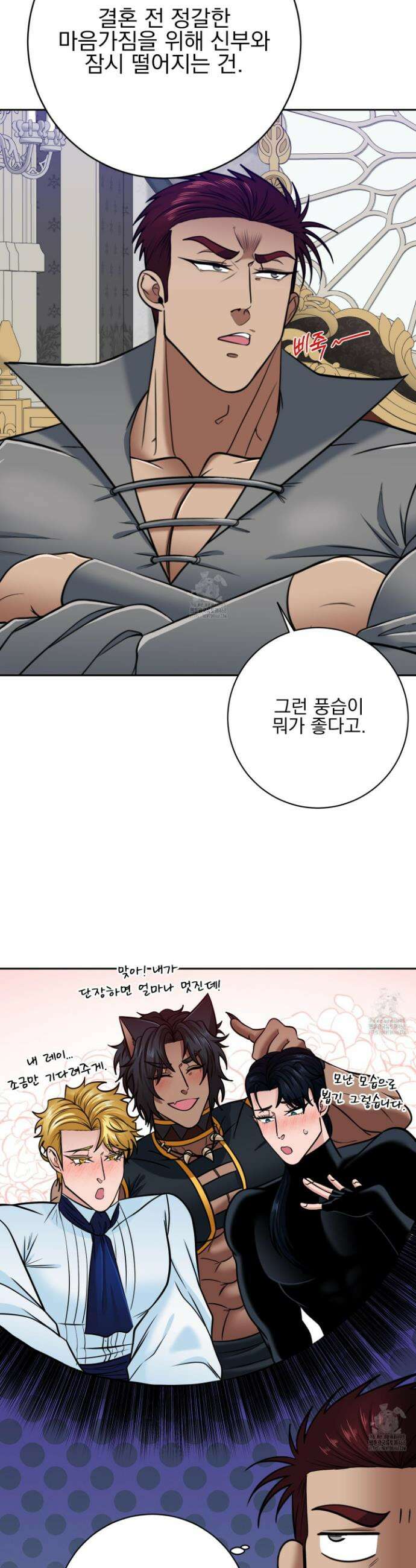 공작님은 후사를 갖고 싶어 외전 11화 16