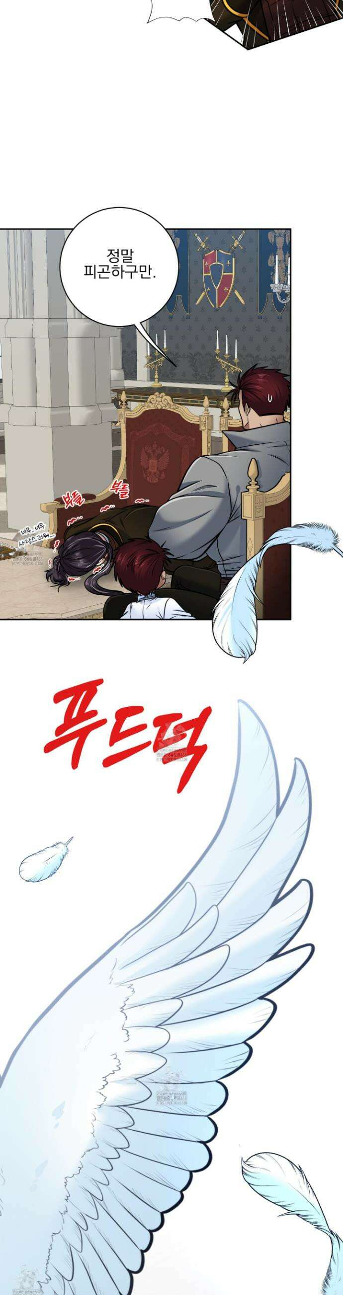 공작님은 후사를 갖고 싶어 외전 11화 21