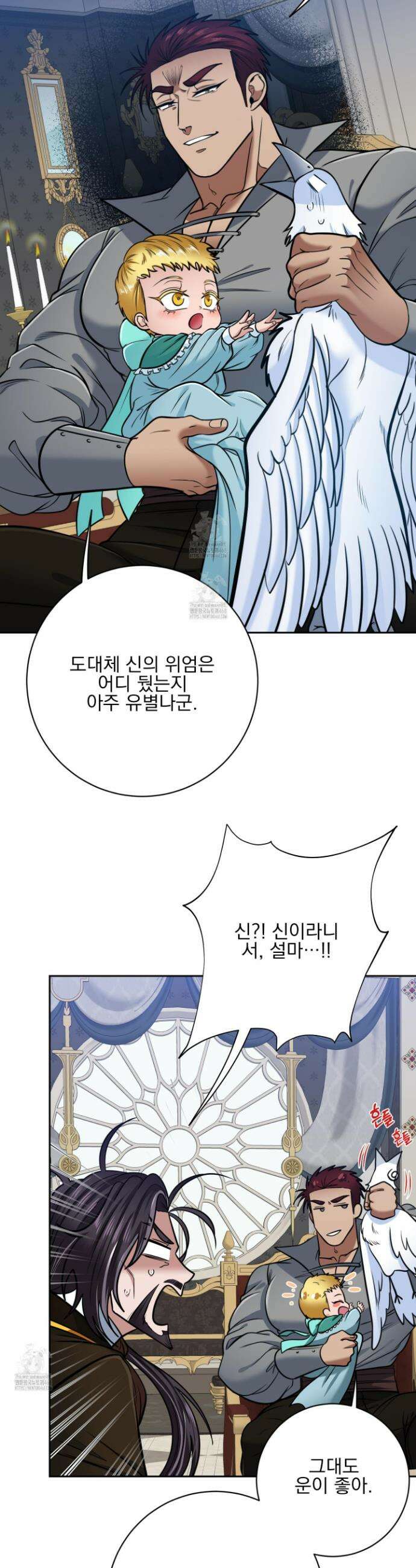 공작님은 후사를 갖고 싶어 외전 11화 24
