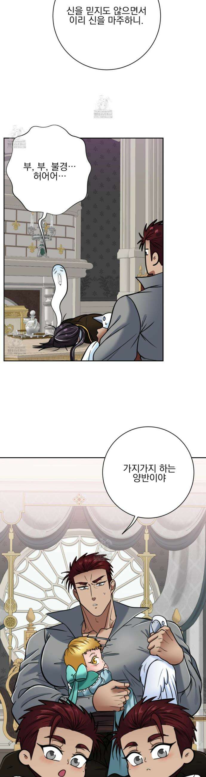 공작님은 후사를 갖고 싶어 외전 11화 25