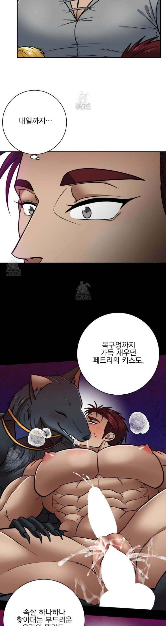 공작님은 후사를 갖고 싶어 외전 11화 34