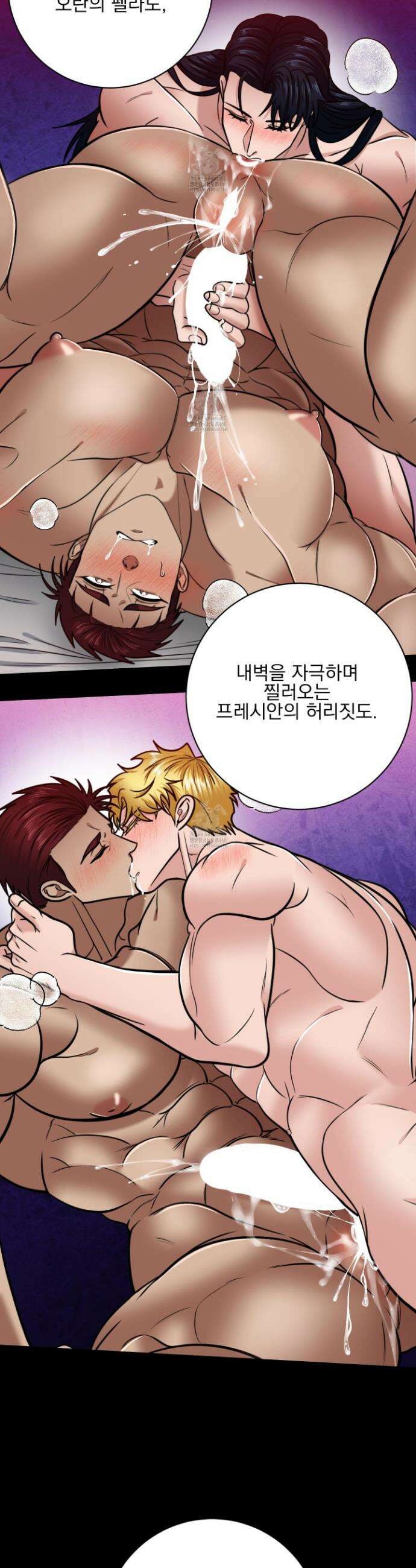 공작님은 후사를 갖고 싶어 외전 11화 35