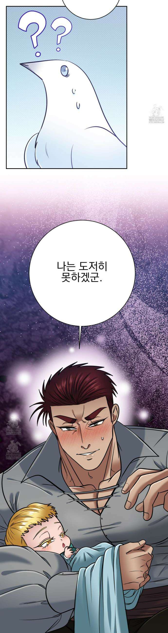 공작님은 후사를 갖고 싶어 외전 11화 38