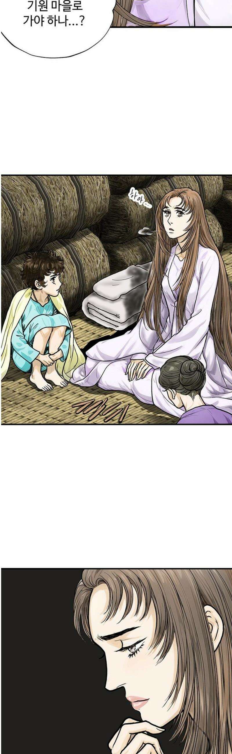 마누의 딸들 12화 5