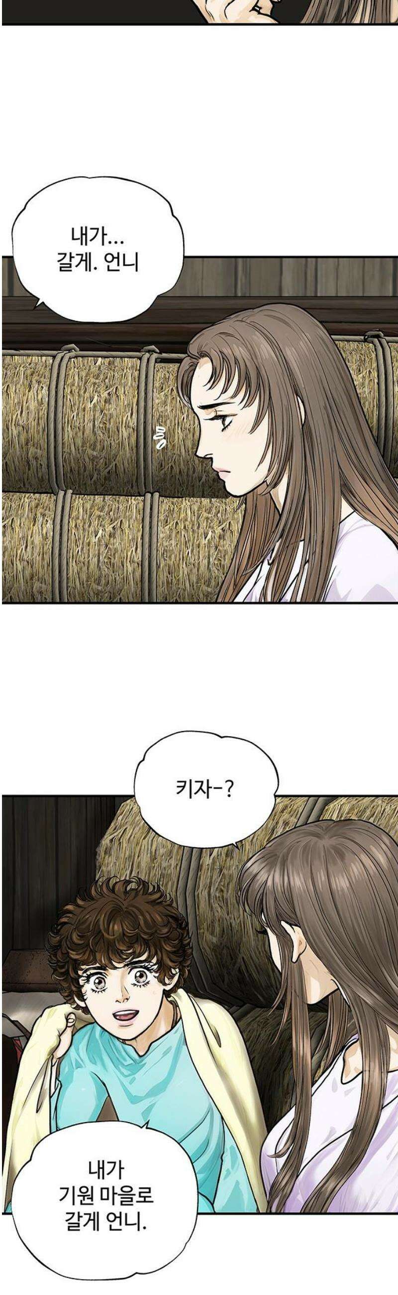 마누의 딸들 12화 6