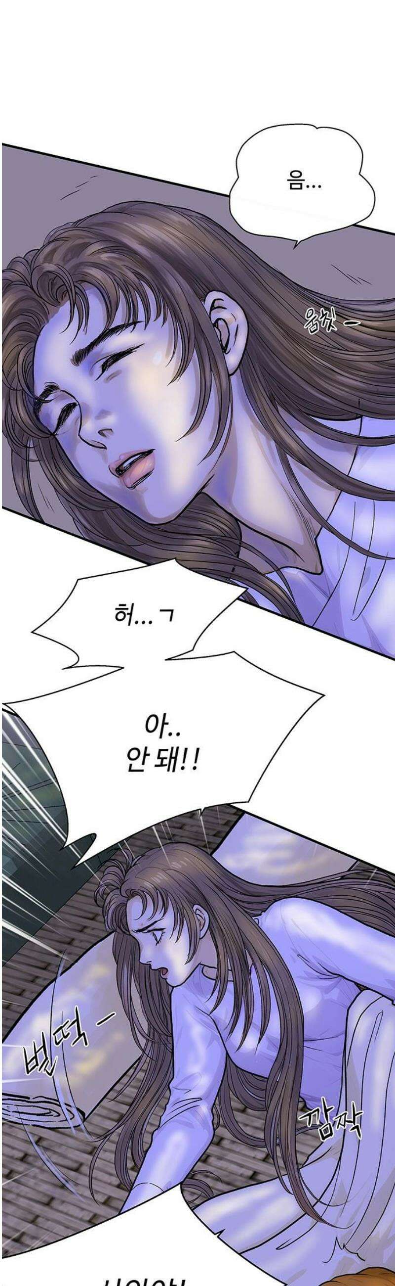 마누의 딸들 12화 18