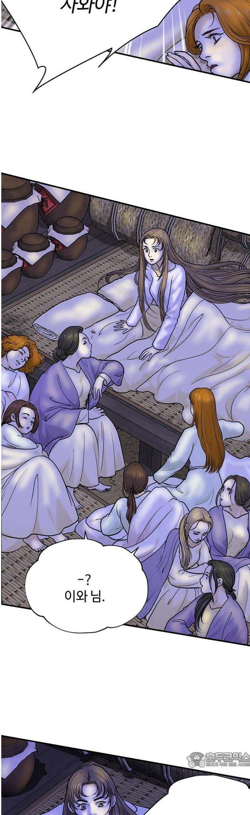마누의 딸들 12화 19