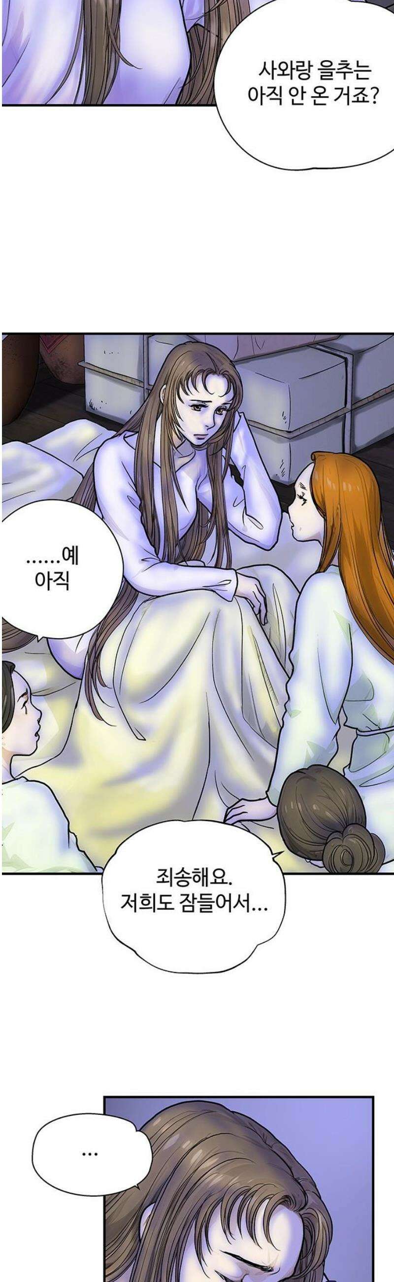 마누의 딸들 12화 21