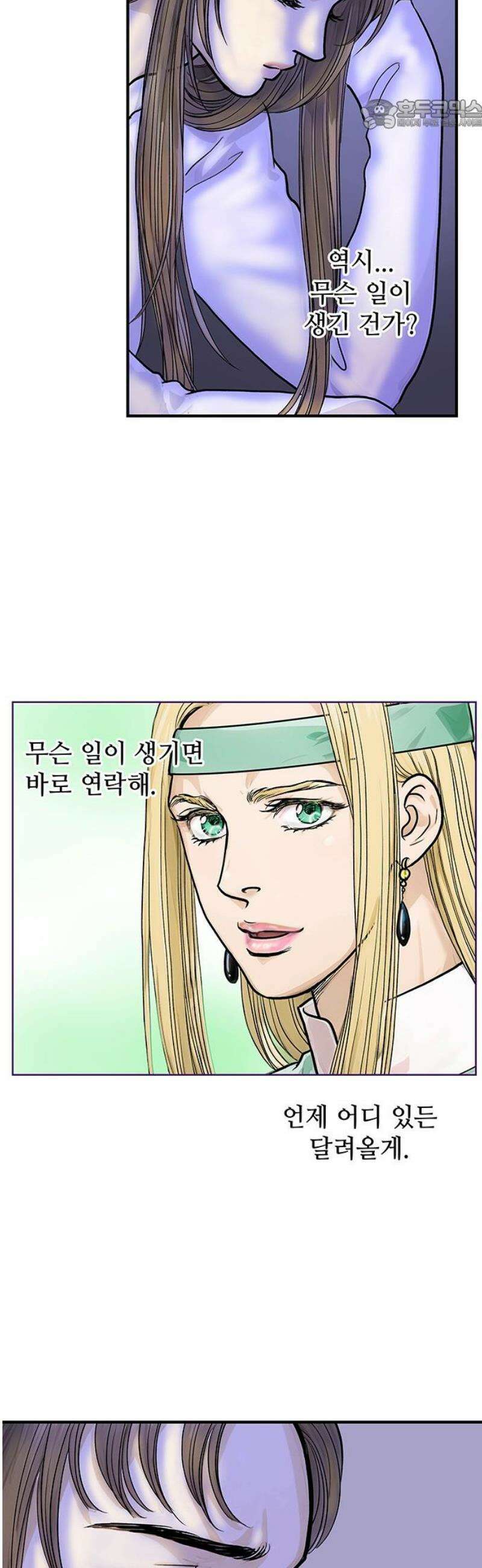 마누의 딸들 12화 22