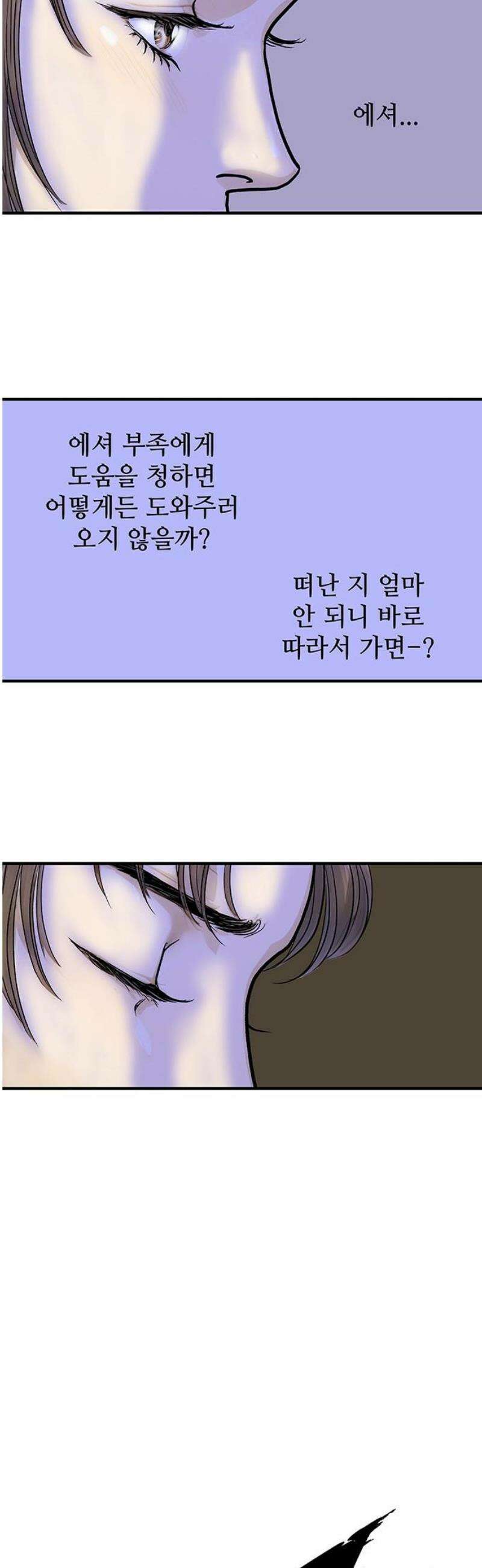 마누의 딸들 12화 23