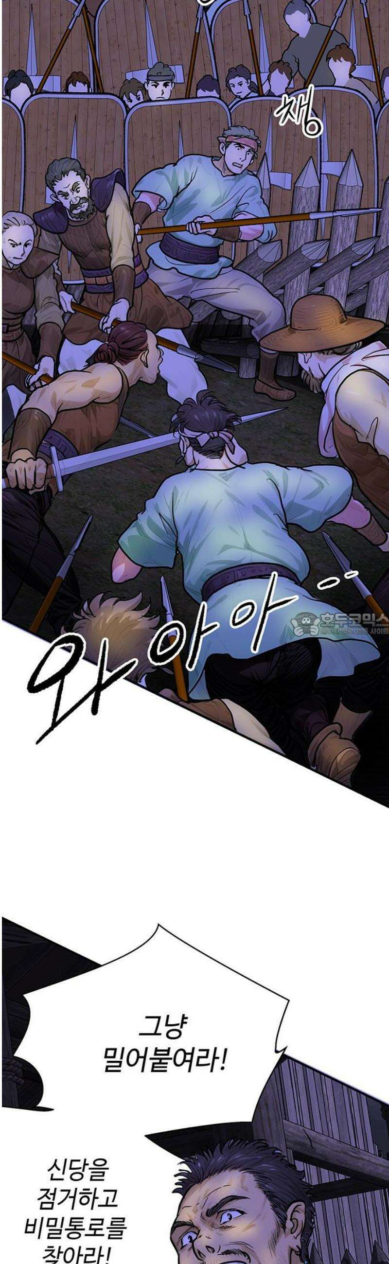 마누의 딸들 12화 28